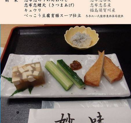 yakuzentoufu