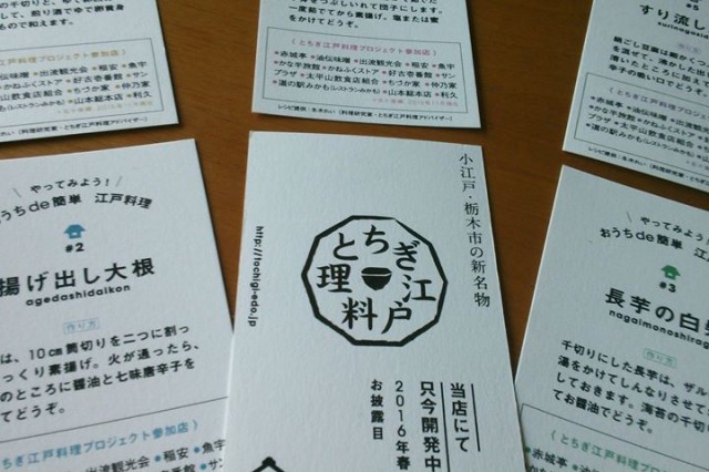 tochigi