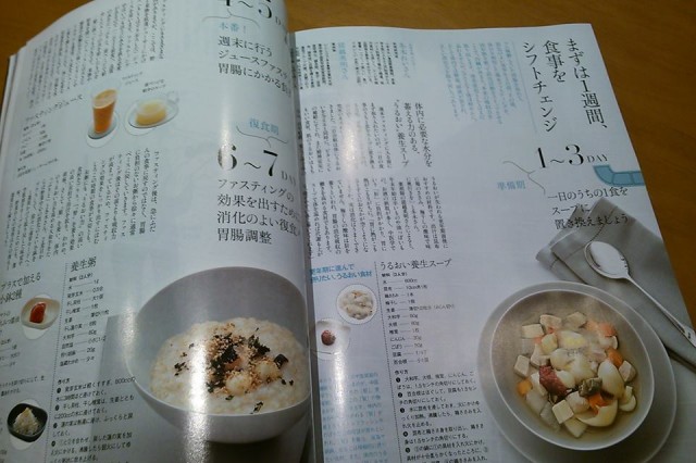 fujingaho
