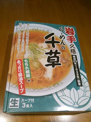 ramen
